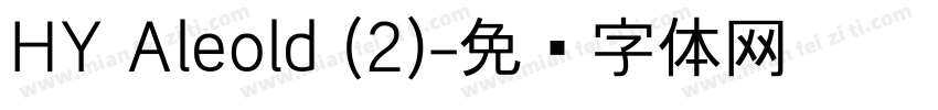 HY Aleold (2)字体转换